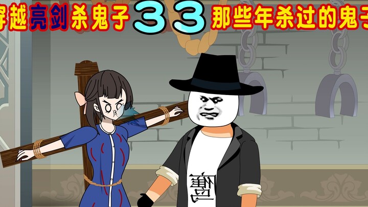 第33集：燕双鹰面对小日子美女，竟然干出了这种事情，陈一九都看不下去了