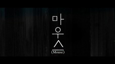 Mouse (2021) EP 14 [ซับไทย]