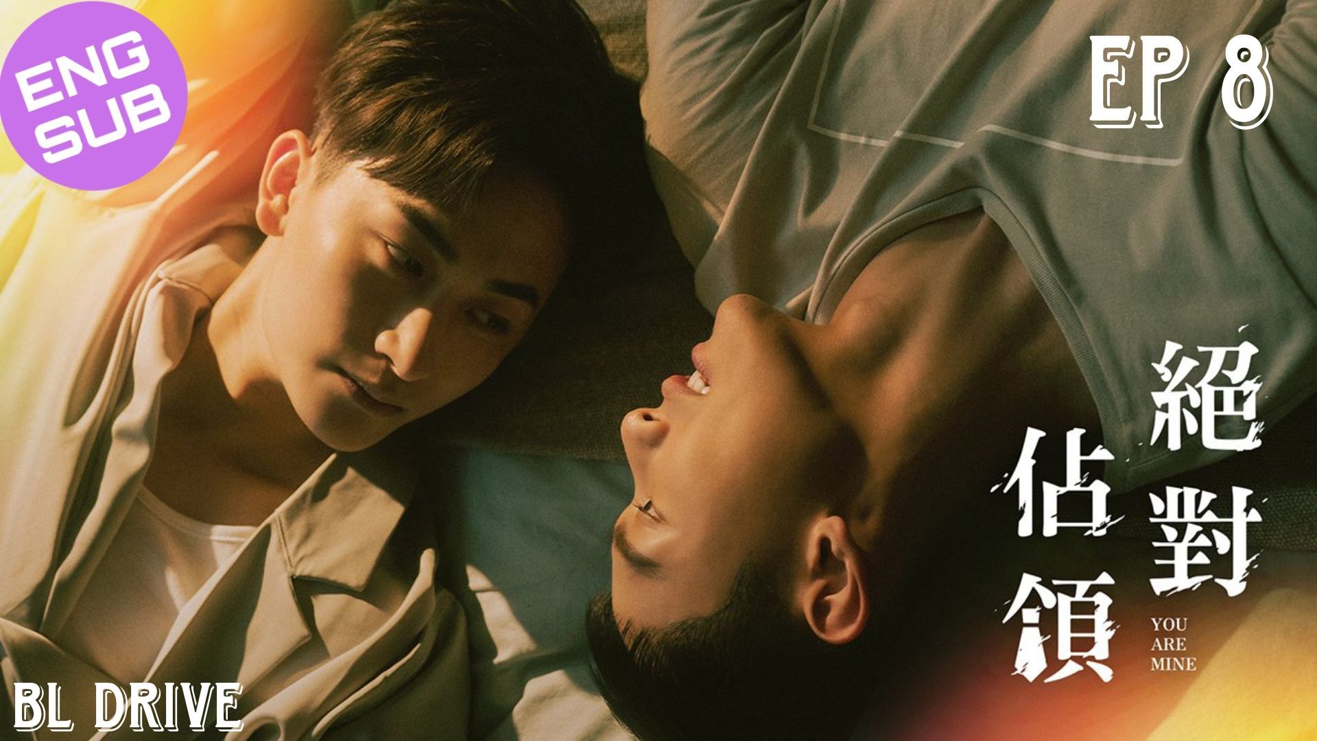 WATCH: Taiwanese BL 'You Are Mine' Releases 8-Minute Highlight; Premiering  In Two Days! - BLTai