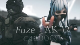 【MMD少女前线xR6S】FUZE x AK-12『Sucker』 Russian.ver【1080p60】