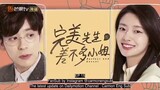 Perfect and Casual (2020) | C-Drama | With English subtitles | 15 out of 24 eps