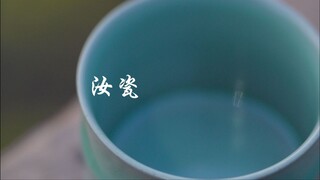 汝瓷