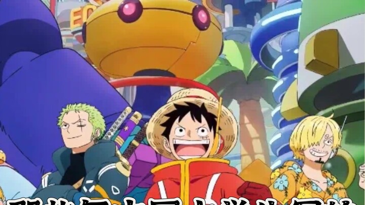 In those years, Chinese college students wrote "One Piece" graduation thesis