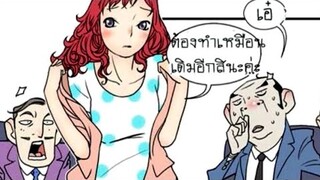 การ์ตูนแก๊ก มุขตลก ฮา - พากย์การ์ตูนเกรียนๆ EP11