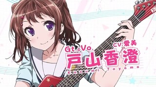 BanG Dream!＜バンドリ！＞TVアニメ化告知CM-戸山香澄編-