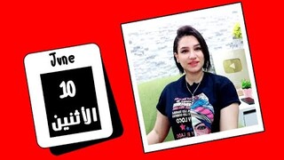 توقعات اليوم الأثنين 10 يونيو 2024 وبدايات مختلفه وبشارات سارة .. 💪❤️ مي عمرو