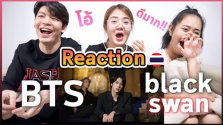 [REACTION] BTS - Black Swan MV เมนคนเดียวไม่มีอยู่จริง !!!