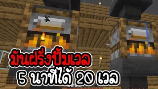 Minecraft # 21 - วิธีปั้มเลเวลด้วยมันฝรั่ง [ CatZGamer ]