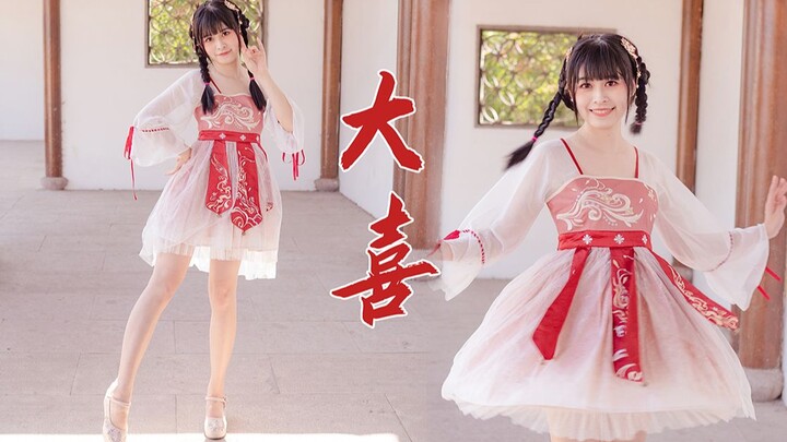 春风良宵 ❀ 娇憨可爱 大喜一起摆摆摆~【小兔几】