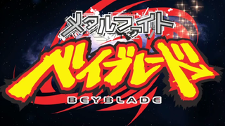 Metal Fight Beyblade Episode 13 Sub Indo