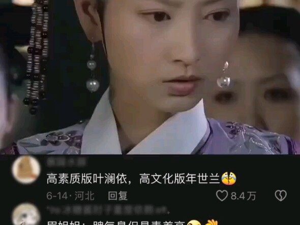 紫禁城第二拽妃