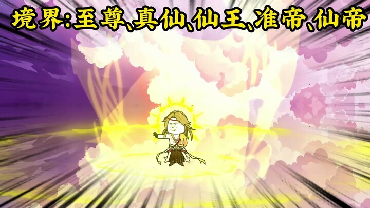 第72集 大战落幕、镇压准仙帝！