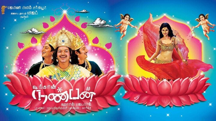 NANBAN (2012) - THALAPATHY VIJAY _ SRIKANTH _ JIIVA _ SATHYARAJ _ SATHYAN _ ILEANA D'CRUZ