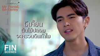 FIN | บีมเป็นอะไร ด่า นิก ทำไม หงุดหงิดเรื่องอะไร | คู่เวร EP.14 | Ch3Thailand