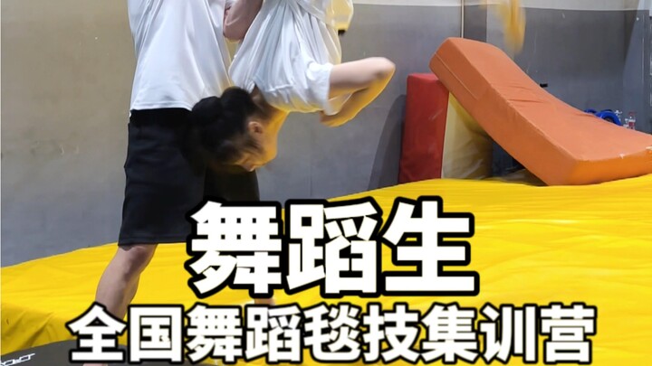 当你想要突破进步时，谁都不能阻挡你的成长，每当假期来临，就会有来自全国各地的舞蹈生前来集训毯技技巧 #舞蹈生 #舞蹈艺考 #舞蹈技巧