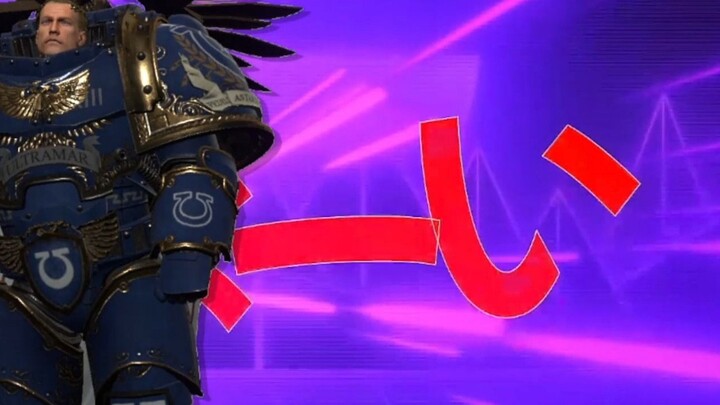 Pembersihan Guilliman! Requiem untuk Seorang Heretik (Lolita) God☆Remake