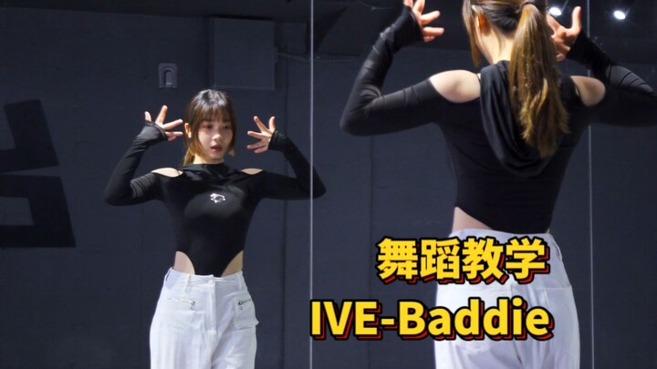 Dạy nhảy|IVE-Baddie