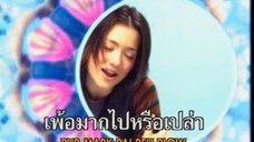 ตื่น ตื่น ตื่น (Teun Teun Teun) - บัวชมพู ฟอร์ด (Buachompoo Ford)