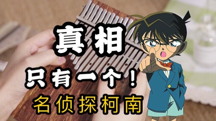 [Thumb Piano] Theme Song of "Detective Conan"