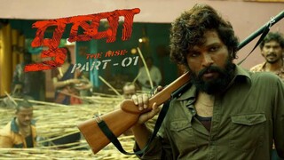 PUSHPA The Rise - Part 01 (2021) Hindi 1080p HD