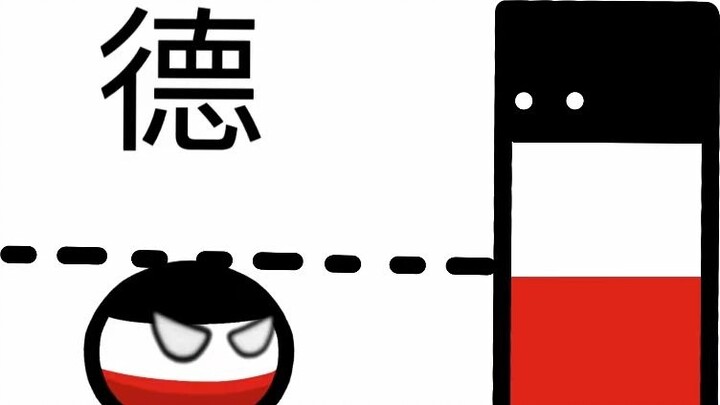 [Polandball] Gaode (คอลเลกชันของมส์ประวัติศาสตร์โฮโมโฟน)