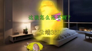 《小鸟壁纸》（17.5）过渡《小鸟军校》～