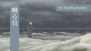 Mushishi (Season 2.1 - Zoku Shou): Episode 2 | The Warbling Seashell