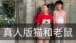 啊这…真人版汤姆还是第一次见！真人版动画片E10