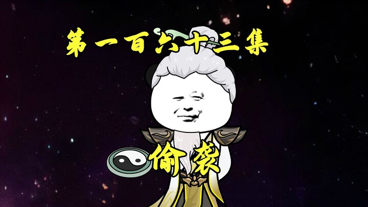 鸿钧搞偷袭，截教圣龙引爆灵宝！