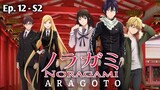 [S2] Noragami Aragoto「sub indo」Episode - 12