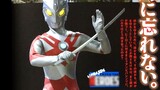 [สินค้าคงคลังของ Ultraman Ace] สุดยอดสัตว์ร้ายที่ทั้งทรงพลังและไม่เป็นที่นิยม