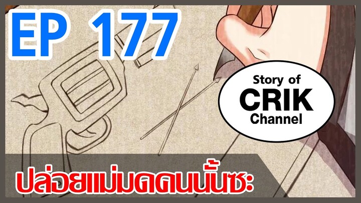 [มังงะจีน] ปล่อยแม่มดคนนั้นซะ ตอนที่ 177 [มันจะเป็นไปได้ยังไงกันน]