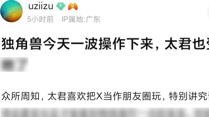 【Mujica】Hôm nay thật khó để chịu đựng được hoạt động của kỳ lân, và Taijun không thể chịu đựng được 