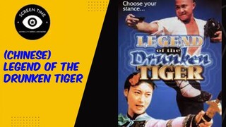 (Chinese) Legend of the Drunken Tiger.1992