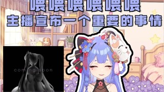 【阿梓】主播的手办即将登陆B站会员购！