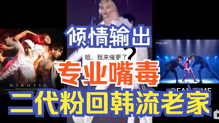 【黄铉辰 | reaction】二代老粉大re特re咒文直拍