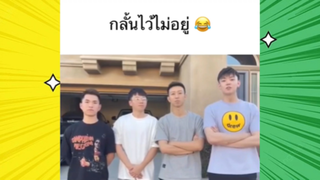 เรื่องตลกสุดฮา : กลั้นขำไงไหวก่อน