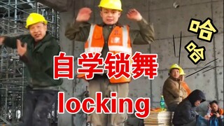 跳一段自学的舞蹈，给大家展示下～