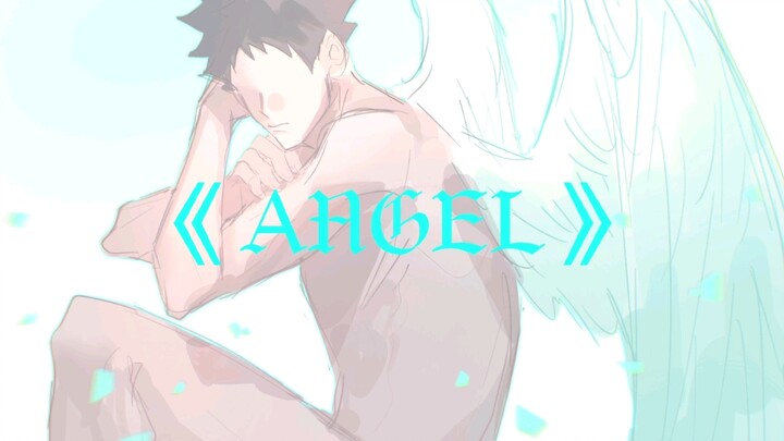 【及岩】Cause you will be my Angel.