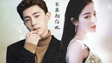 [Deng Lun x Dilireba] [Two-way sickly imprisonment] Don't believe her [Six]