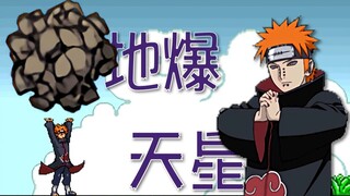 จะเกิดอะไรขึ้นเมื่อคุณเปิด Super Mario ในแบบที่ Naruto ทำ? ? ? (ช็อตที่สี่เรียบเนียนราวกับผ้าไหมที่ 