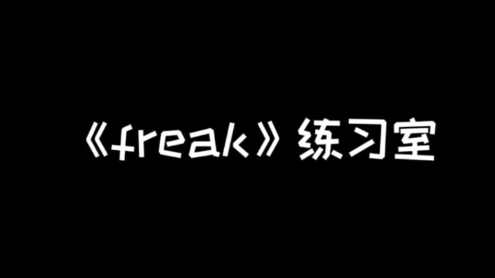十八楼舞蹈担当张峻豪 跳舞超游刃有余