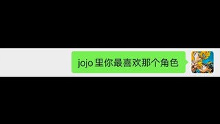jojo里你最喜欢哪个角色