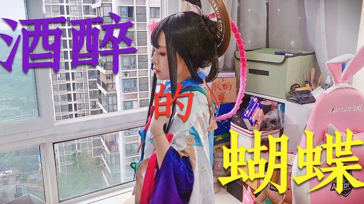 【阴阳师】～酒 醉 の 面 灵 气～ 抠抠牛力自由！