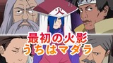 Generasi Pertama Naruto, Uchiha, Madara