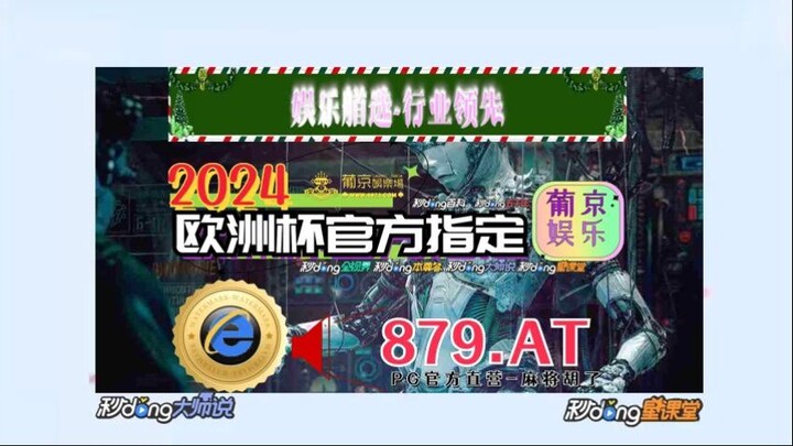1分钟介绍！手机欧洲杯投注「入口：3977·EE」