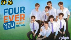 🇹🇭[BL]FOUREVER YOU EP 16(engsub)2024