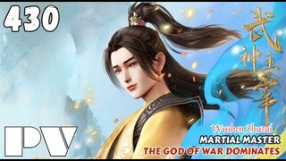 【PV】EP 430✨ The God of War Dominates【武神主宰 Martial Master】Wushen Zhuzai✨第430集预览