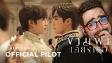 Official Pilot | ข้ามฟ้าเคียงเธอ | The Next Prince Series REACTION - TAECHIMSEOKJOONG