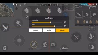 FreeFire ตั้งค่าใหม่ในปี 2020 ยิงหัวคมจัด😎